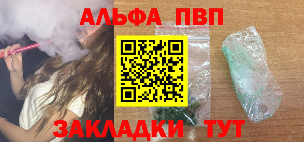 Петропавловск-Камчатский  A PVP СК КРИС  Alfa_PVP СК  Вход с VPN  Alpha-PVP VHQ 