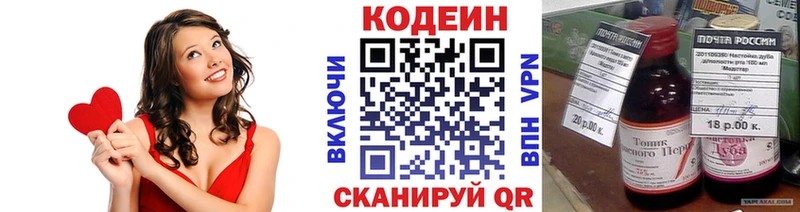 Кодеиновый сироп Lean Purple Drank  Петропавловск-Камчатский 
