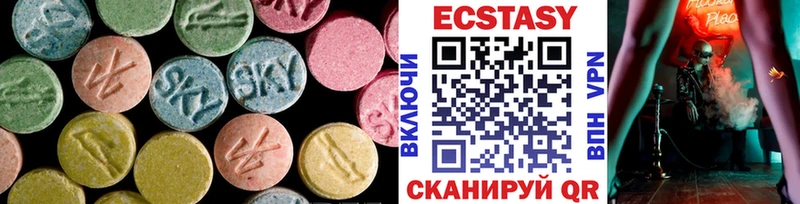 ЭКСТАЗИ круглые Петропавловск-Камчатский