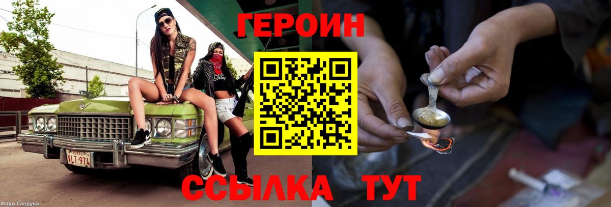 ГЕРОИН Афган Петропавловск-Камчатский