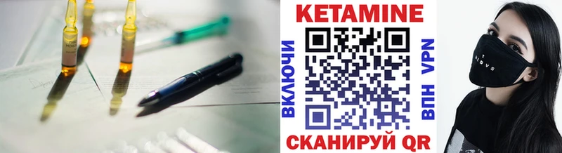 Кетамин ketamine  Петропавловск-Камчатский 
