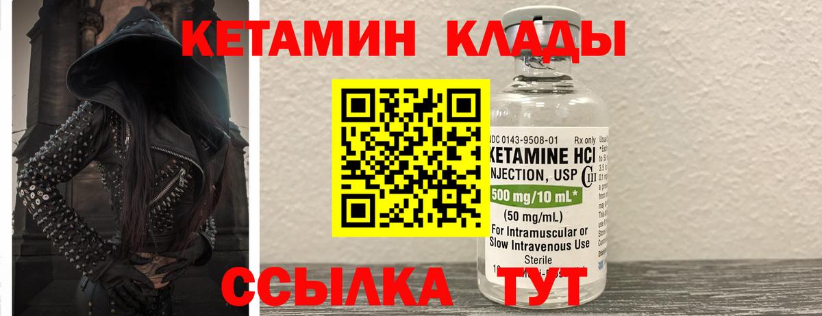 Кетамин VHQ  Вход с VPN  ОМГ ОМГ ССЫЛКА  Петропавловск-Камчатский 
