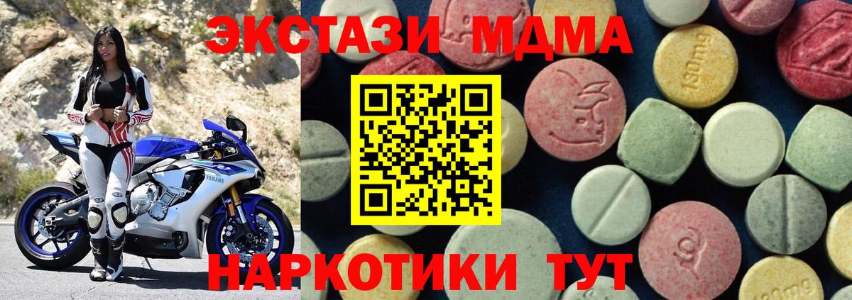 МДМА кристаллы Петропавловск-Камчатский