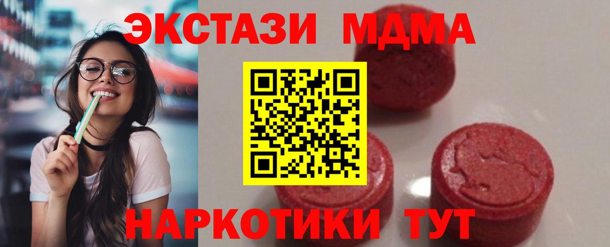 Петропавловск-Камчатский  MDMA  Вход с VPN  MDMA молли  МДМА кристаллы 