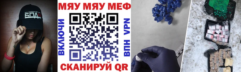 Мефедрон mephedrone даркнет сайт Петропавловск-Камчатский