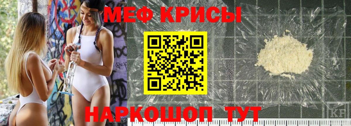 Мефедрон мука Петропавловск-Камчатский