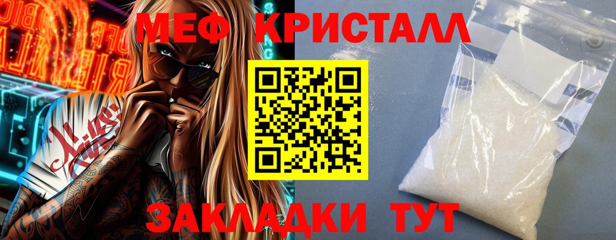 МЕФ 4 MMC  Мефедрон  Петропавловск-Камчатский  Меф  Вход с VPN  Мефедрон мяу мяу 
