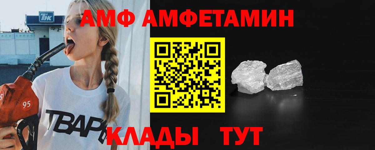 Петропавловск-Камчатский  МЕТАМФЕТАМИН Декстрометамфетамин 99.9%  Вход с VPN  МЕТАМФЕТАМИН Декстрометамфетамин 99.9% 