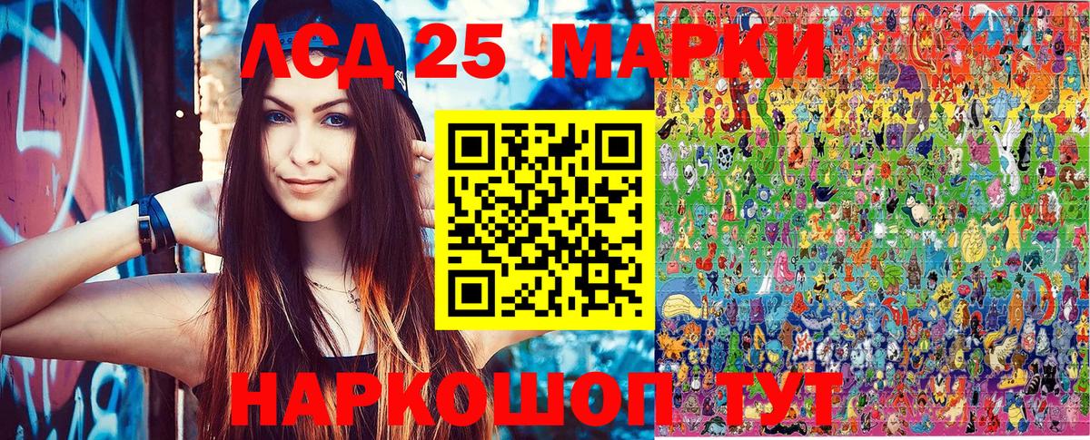 Наркотические марки 1,5мг Петропавловск-Камчатский