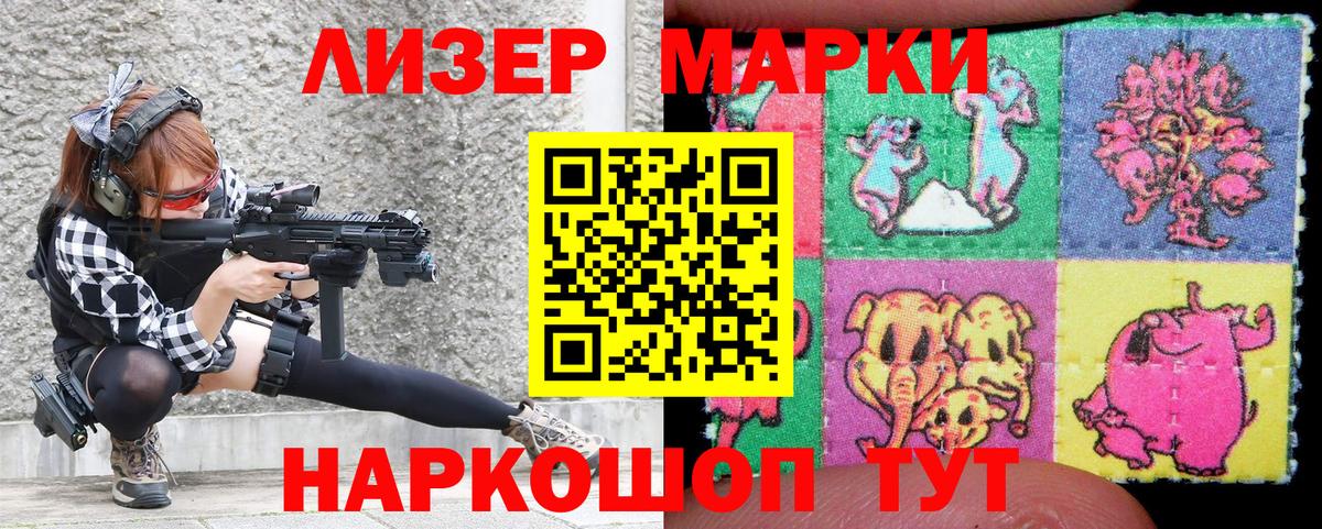 Наркотические марки 1,5мг  Вход с VPN  Наркотические марки 1,5мг  Петропавловск-Камчатский 