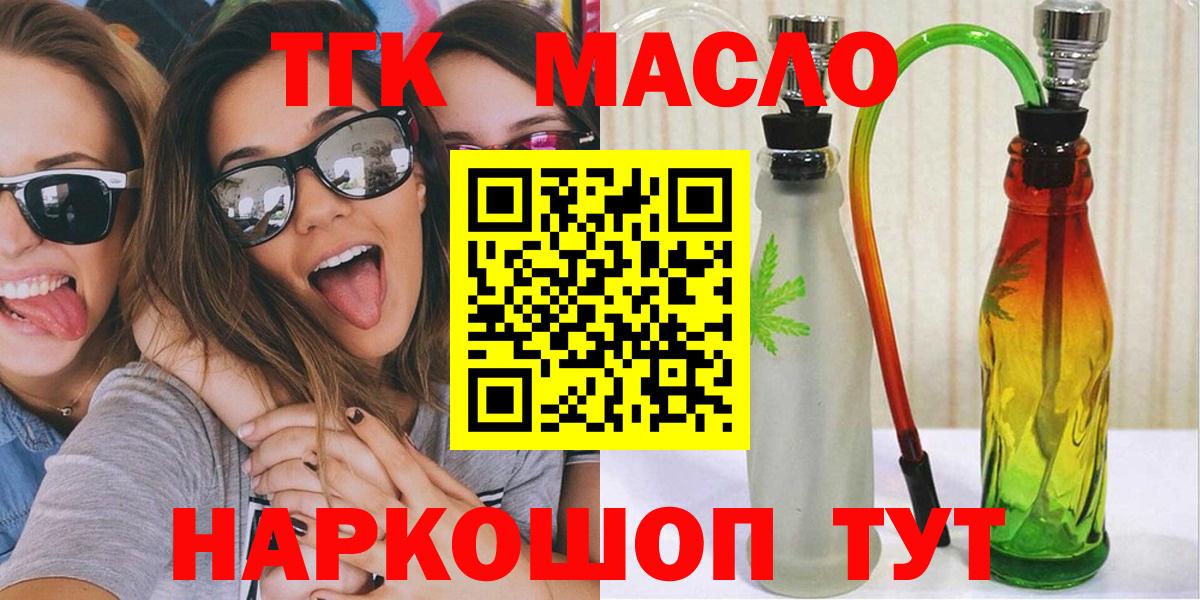 ТГК THC oil Петропавловск-Камчатский