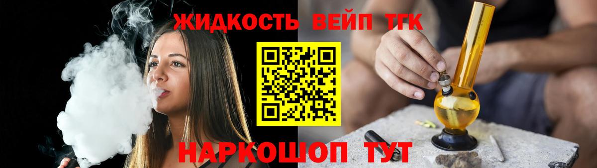 ТГК жижа  Вход с VPN  Петропавловск-Камчатский 
